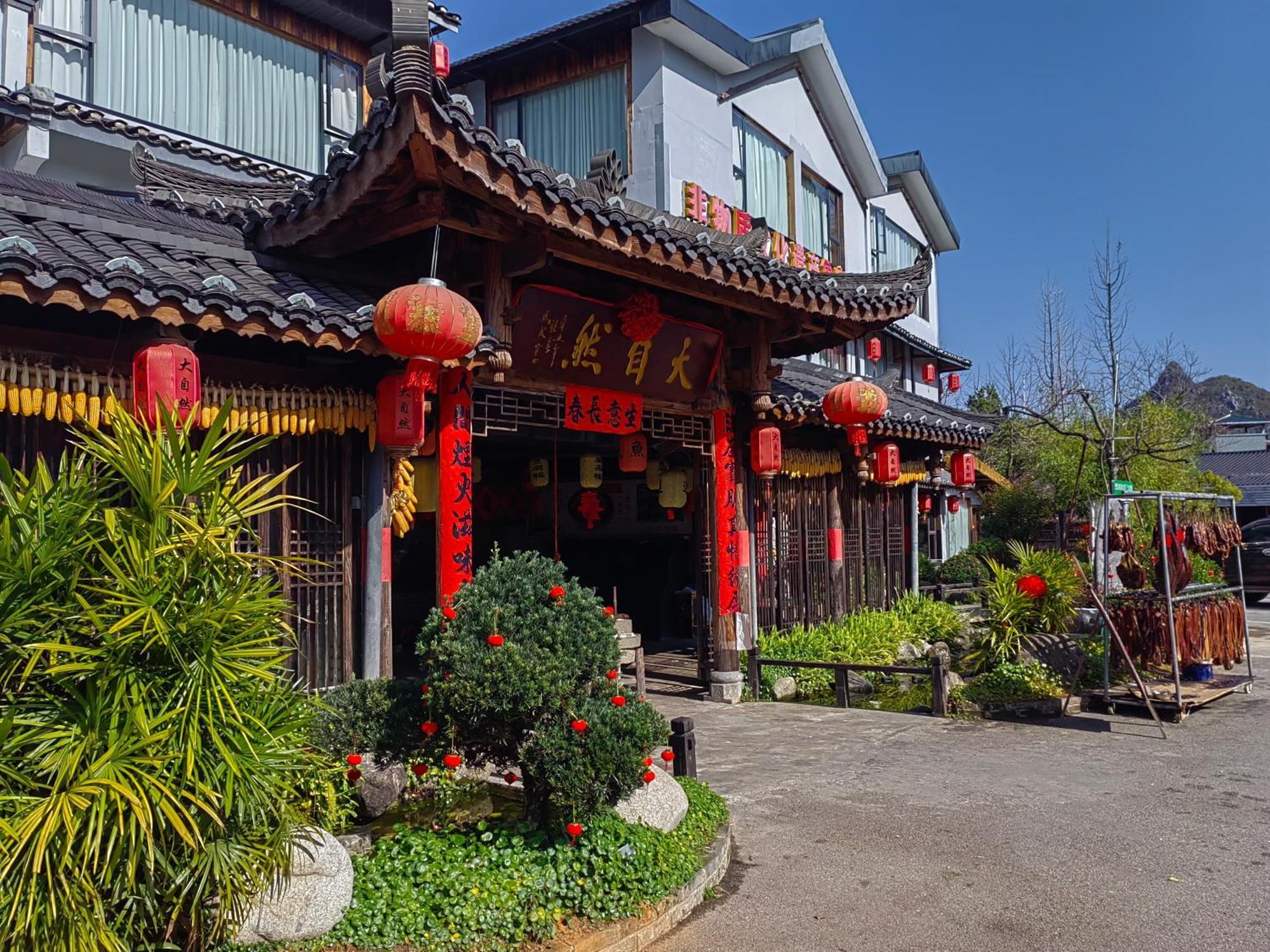 Serene Vale Inn Guilin-Free One Way Pick Up Service To High-Speed Railway Station For 2 Nights Εξωτερικό φωτογραφία