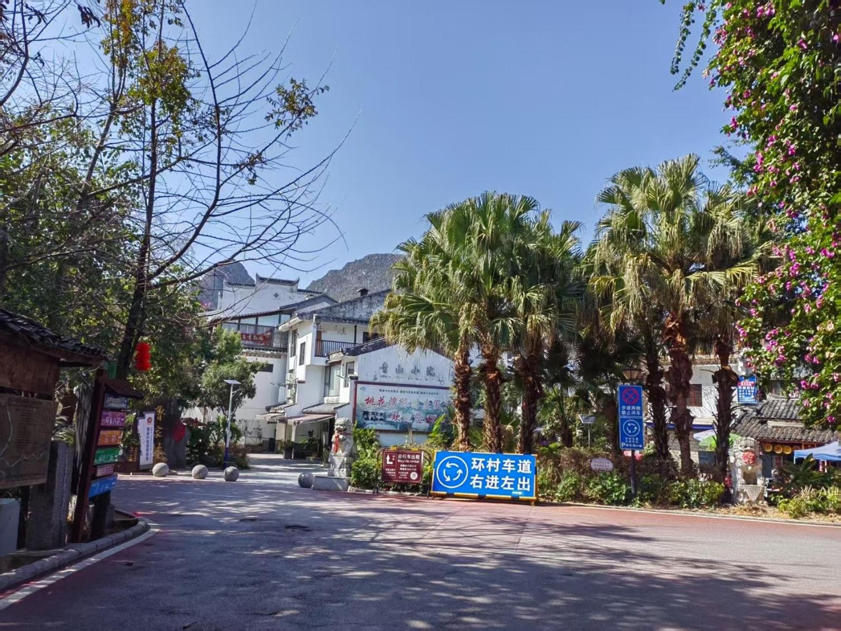 Serene Vale Inn Guilin-Free One Way Pick Up Service To High-Speed Railway Station For 2 Nights Εξωτερικό φωτογραφία