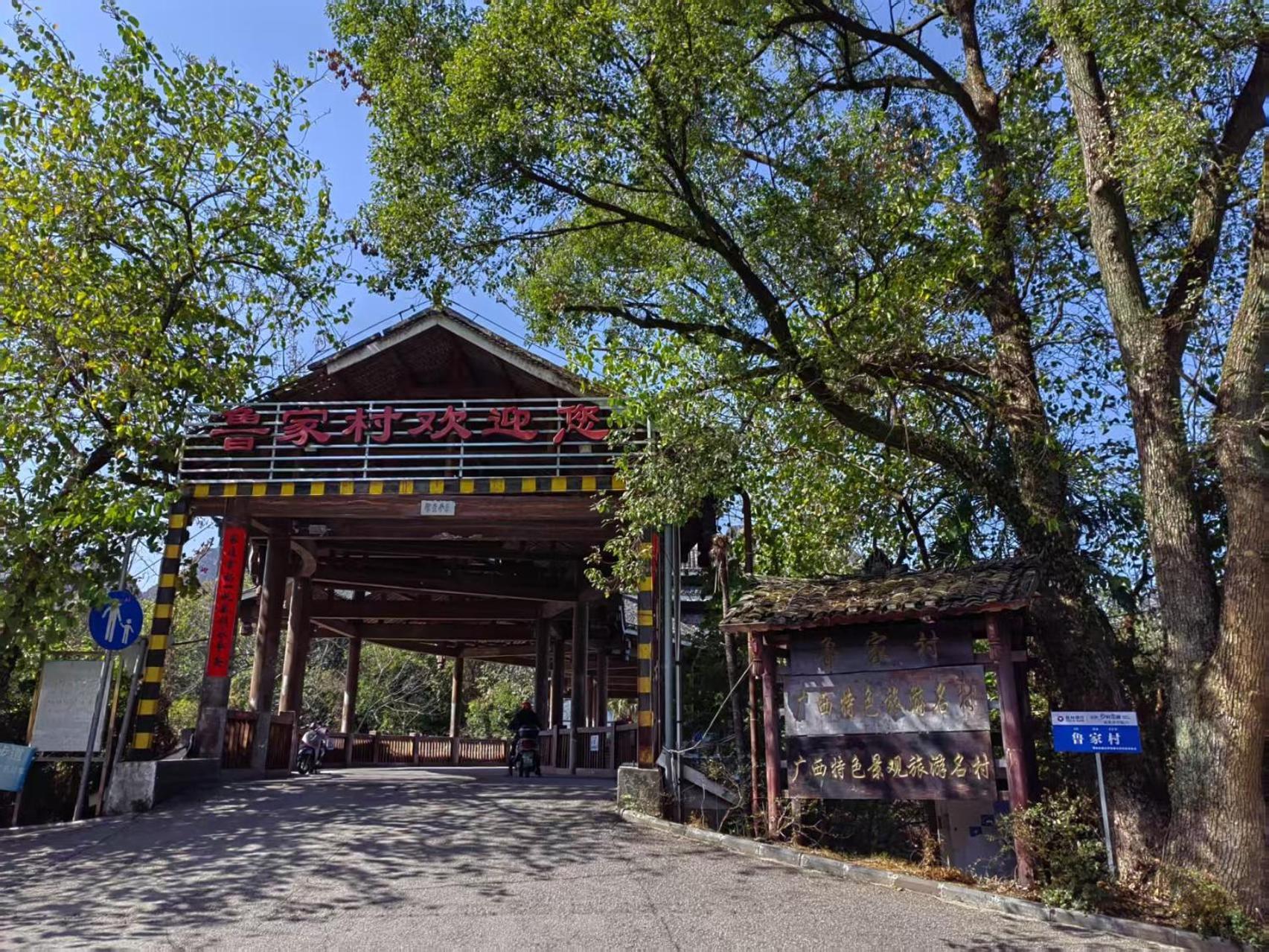 Serene Vale Inn Guilin-Free One Way Pick Up Service To High-Speed Railway Station For 2 Nights Εξωτερικό φωτογραφία